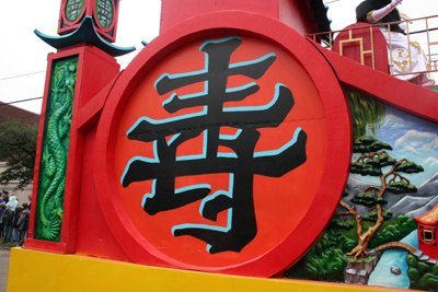 Mystic-Krewe-of-Shangri-LA-Mardi-Gras-2008-New-Orleans-5560